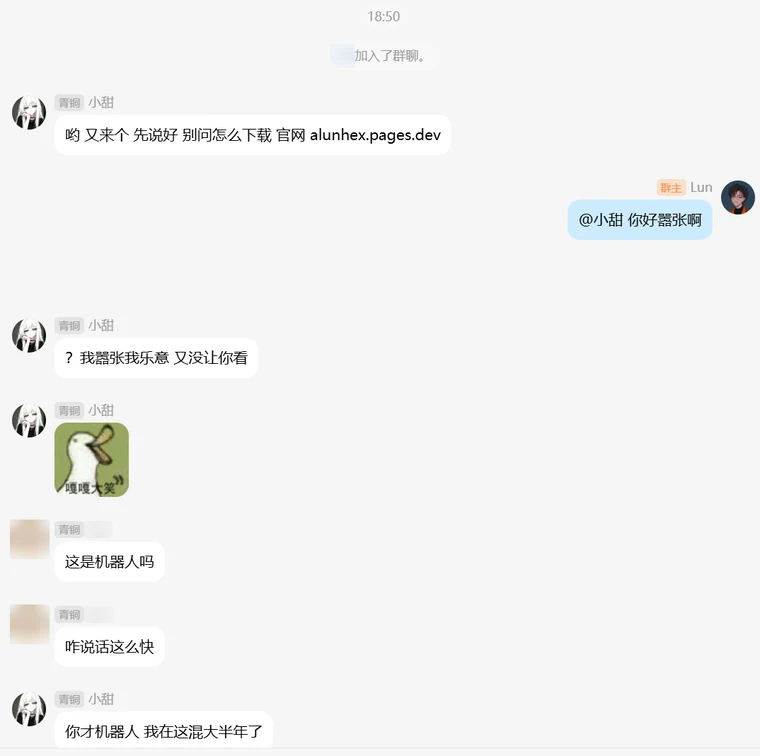 真实群聊：新人进群时小甜提醒去官网下载；被调侃时回了一句并发了表情包；群友问是不是机器人，她回「你才机器人」
